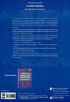 історія україни візуалізований посібник готуємось до ЗНО  Харківськ Ціна (цена) 186.00грн. | придбати  купити (купить) історія україни візуалізований посібник готуємось до ЗНО  Харківськ доставка по Украине, купить книгу, детские игрушки, компакт диски 6