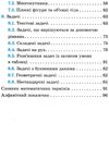 математика 1-4 класи  Шкільний довідничок Ціна (цена) 58.04грн. | придбати  купити (купить) математика 1-4 класи  Шкільний довідничок доставка по Украине, купить книгу, детские игрушки, компакт диски 4