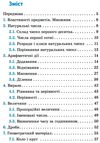 математика 1-4 класи  Шкільний довідничок Ціна (цена) 58.04грн. | придбати  купити (купить) математика 1-4 класи  Шкільний довідничок доставка по Украине, купить книгу, детские игрушки, компакт диски 3