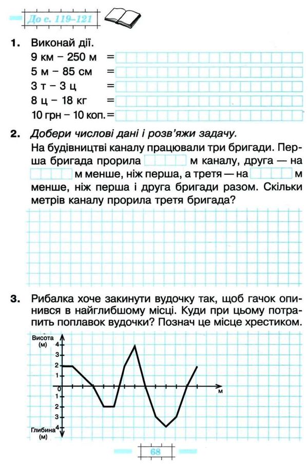 зошит з математики 4 клас будна  будна робочий зошит до підручника будної частина 1 купит Ціна (цена) 51.40грн. | придбати  купити (купить) зошит з математики 4 клас будна  будна робочий зошит до підручника будної частина 1 купит доставка по Украине, купить книгу, детские игрушки, компакт диски 4