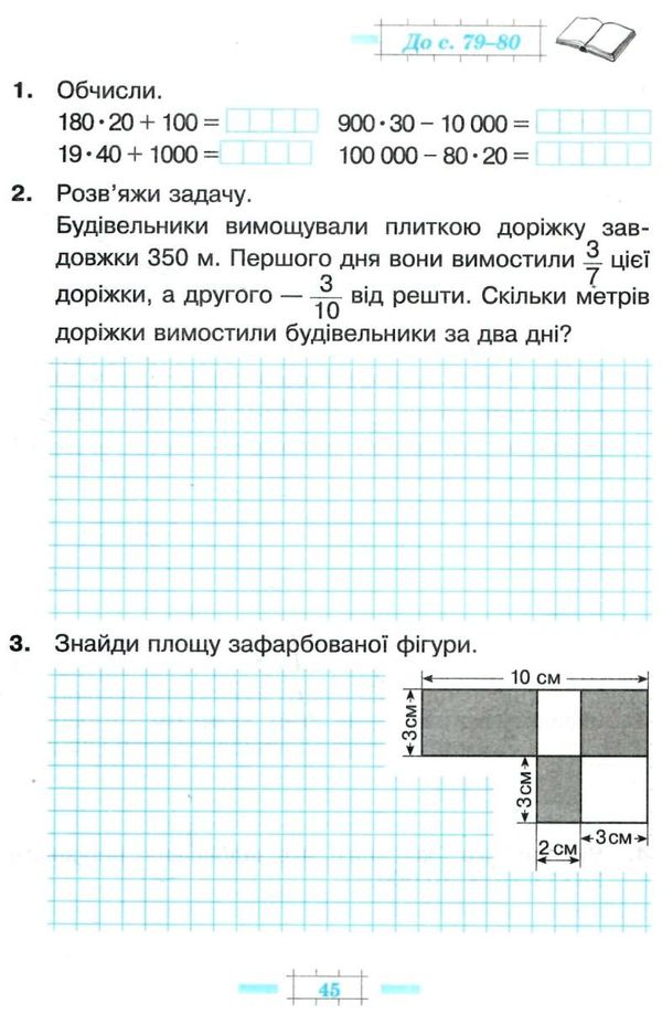 зошит з математики 4 клас будна  будна робочий зошит до підручника будної частина 2 купит Ціна (цена) 62.70грн. | придбати  купити (купить) зошит з математики 4 клас будна  будна робочий зошит до підручника будної частина 2 купит доставка по Украине, купить книгу, детские игрушки, компакт диски 4