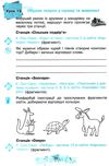 музичне мистецтво 4 клас робочий зошит Ціна (цена) 51.40грн. | придбати  купити (купить) музичне мистецтво 4 клас робочий зошит доставка по Украине, купить книгу, детские игрушки, компакт диски 4