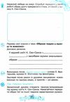 музичне мистецтво 4 клас робочий зошит Ціна (цена) 51.40грн. | придбати  купити (купить) музичне мистецтво 4 клас робочий зошит доставка по Украине, купить книгу, детские игрушки, компакт диски 5