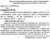 німецька мова 6 клас підручник другий рік навчання Ціна (цена) 302.40грн. | придбати  купити (купить) німецька мова 6 клас підручник другий рік навчання доставка по Украине, купить книгу, детские игрушки, компакт диски 2