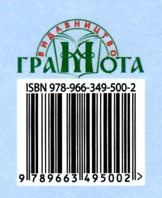 німецька мова 6 клас підручник другий рік навчання Ціна (цена) 302.40грн. | придбати  купити (купить) німецька мова 6 клас підручник другий рік навчання доставка по Украине, купить книгу, детские игрушки, компакт диски 9