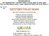 дивосвіт підготовка руки до письма дітям від 3 років Ціна (цена) 81.00грн. | придбати  купити (купить) дивосвіт підготовка руки до письма дітям від 3 років доставка по Украине, купить книгу, детские игрушки, компакт диски 2