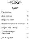 таємне королівство веселощі цуценяти Ціна (цена) 110.20грн. | придбати  купити (купить) таємне королівство веселощі цуценяти доставка по Украине, купить книгу, детские игрушки, компакт диски 3