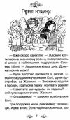 таємне королівство веселощі цуценяти Ціна (цена) 110.20грн. | придбати  купити (купить) таємне королівство веселощі цуценяти доставка по Украине, купить книгу, детские игрушки, компакт диски 4