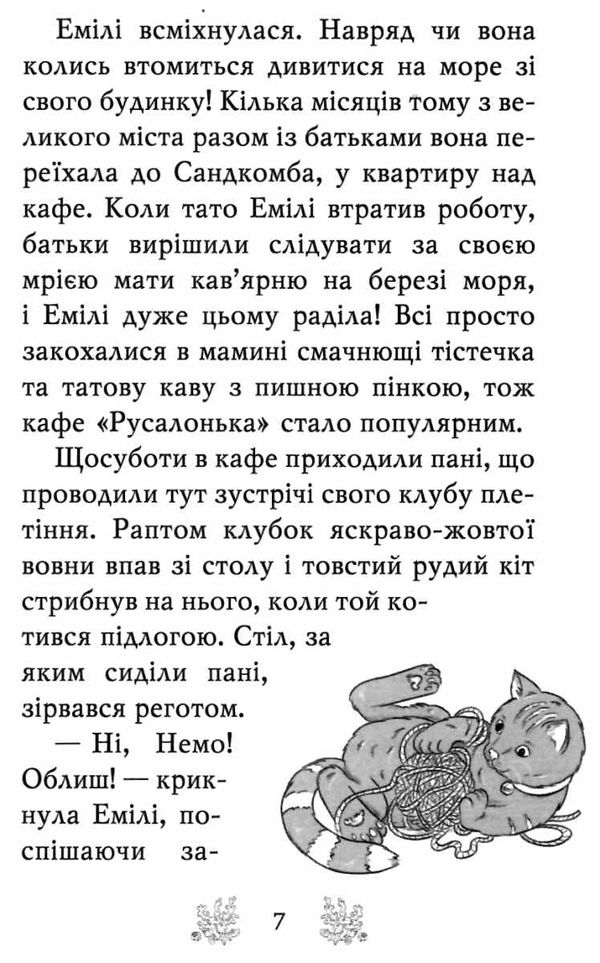 ріплі хранительки моря книга 4 школа морської черепахи книга Ціна (цена) 91.80грн. | придбати  купити (купить) ріплі хранительки моря книга 4 школа морської черепахи книга доставка по Украине, купить книгу, детские игрушки, компакт диски 6