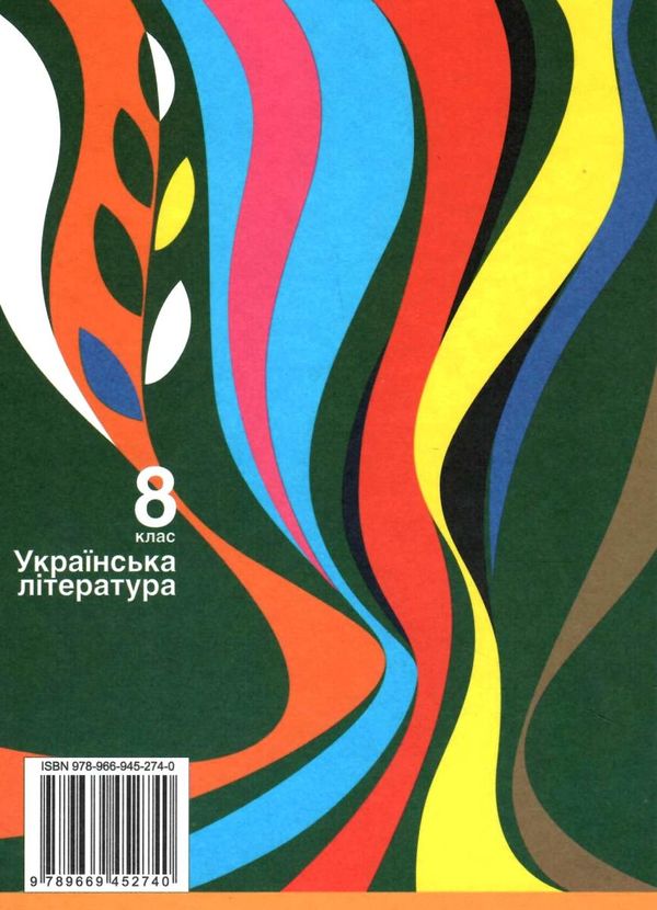 Українська література 10 клас підручник Слоньовська Ціна (цена) 249.70грн. | придбати  купити (купить) Українська література 10 клас підручник Слоньовська доставка по Украине, купить книгу, детские игрушки, компакт диски 7