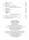 Українська література 8 клас підручник Ціна (цена) 384.00грн. | придбати  купити (купить) Українська література 8 клас підручник доставка по Украине, купить книгу, детские игрушки, компакт диски 3