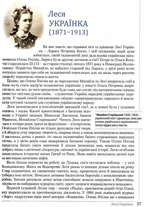 Українська література 10 клас підручник Слоньовська Ціна (цена) 249.70грн. | придбати  купити (купить) Українська література 10 клас підручник Слоньовська доставка по Украине, купить книгу, детские игрушки, компакт диски 5