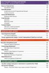 Українська література 10 клас підручник Слоньовська Ціна (цена) 249.70грн. | придбати  купити (купить) Українська література 10 клас підручник Слоньовська доставка по Украине, купить книгу, детские игрушки, компакт диски 4