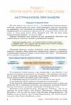 Українська література 8 клас підручник Ціна (цена) 384.00грн. | придбати  купити (купить) Українська література 8 клас підручник доставка по Украине, купить книгу, детские игрушки, компакт диски 4