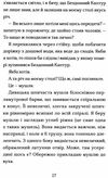 гаргантіс легенди морського аду книга 2 Ціна (цена) 265.73грн. | придбати  купити (купить) гаргантіс легенди морського аду книга 2 доставка по Украине, купить книгу, детские игрушки, компакт диски 6