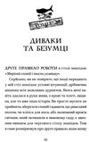 гаргантіс легенди морського аду книга 2 Ціна (цена) 336.50грн. | придбати  купити (купить) гаргантіс легенди морського аду книга 2 доставка по Украине, купить книгу, детские игрушки, компакт диски 5