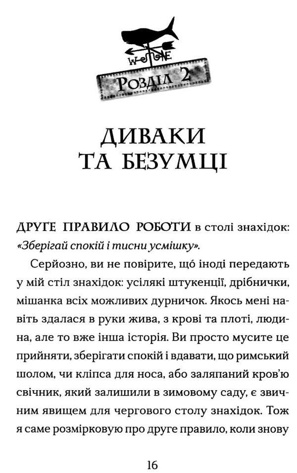 гаргантіс легенди морського аду книга 2 Ціна (цена) 265.73грн. | придбати  купити (купить) гаргантіс легенди морського аду книга 2 доставка по Украине, купить книгу, детские игрушки, компакт диски 5