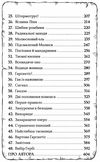 гаргантіс легенди морського аду книга 2 Ціна (цена) 265.73грн. | придбати  купити (купить) гаргантіс легенди морського аду книга 2 доставка по Украине, купить книгу, детские игрушки, компакт диски 4