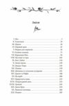 маленькі чоловіки 9786178550479 Ціна (цена) 207.90грн. | придбати  купити (купить) маленькі чоловіки 9786178550479 доставка по Украине, купить книгу, детские игрушки, компакт диски 1