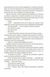 маленькі чоловіки 9786178550479 Ціна (цена) 207.90грн. | придбати  купити (купить) маленькі чоловіки 9786178550479 доставка по Украине, купить книгу, детские игрушки, компакт диски 5