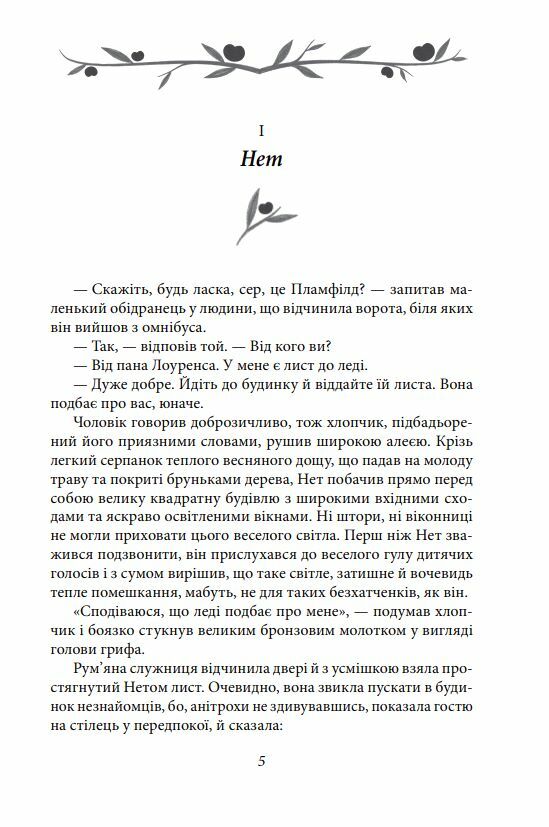 маленькі чоловіки 9786178550479 Ціна (цена) 207.90грн. | придбати  купити (купить) маленькі чоловіки 9786178550479 доставка по Украине, купить книгу, детские игрушки, компакт диски 3
