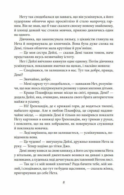 маленькі чоловіки 9786178550479 Ціна (цена) 207.90грн. | придбати  купити (купить) маленькі чоловіки 9786178550479 доставка по Украине, купить книгу, детские игрушки, компакт диски 6