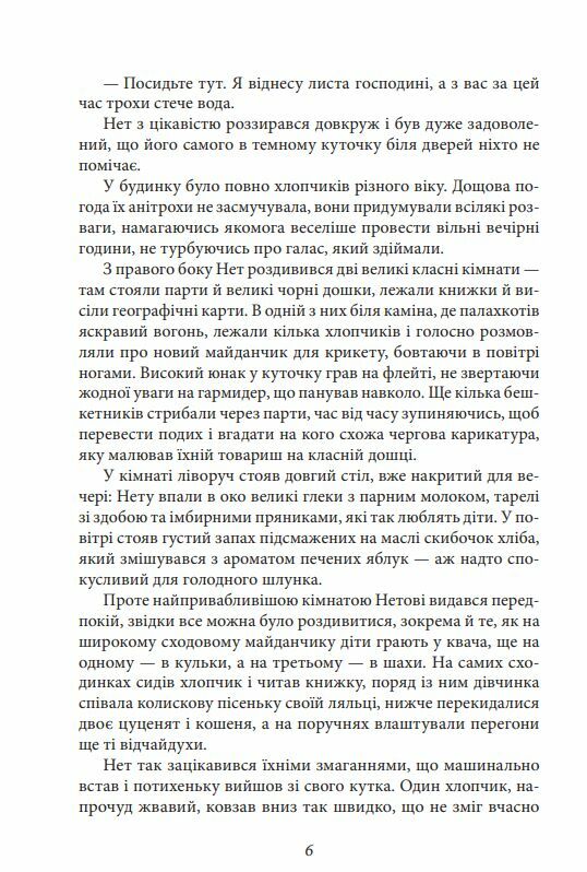 маленькі чоловіки 9786178550479 Ціна (цена) 207.90грн. | придбати  купити (купить) маленькі чоловіки 9786178550479 доставка по Украине, купить книгу, детские игрушки, компакт диски 4