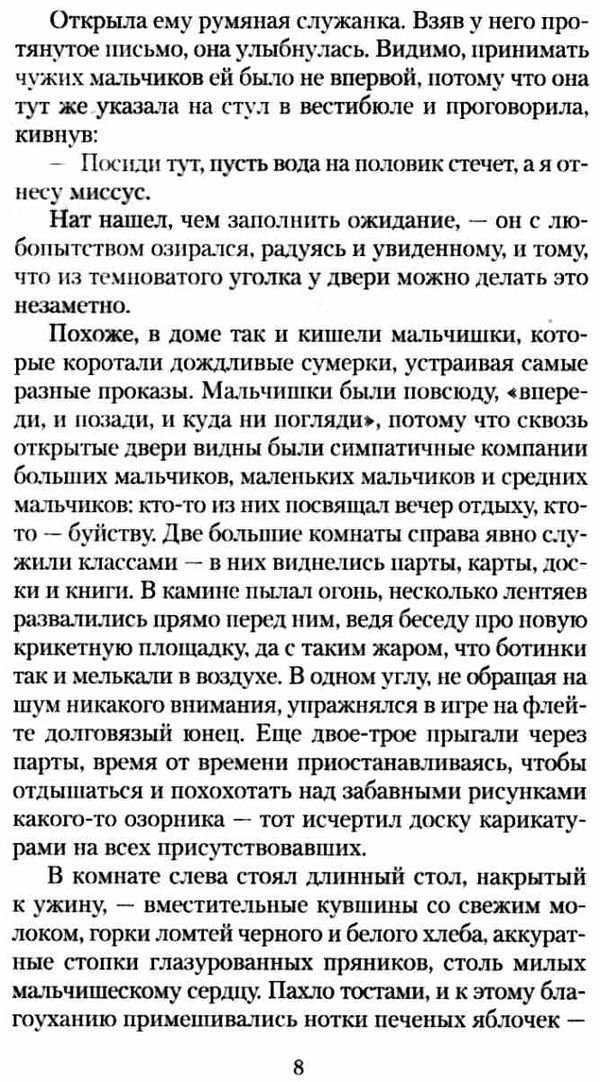 маленькие мужчины серия азбука классика книга Ціна (цена) 50.50грн. | придбати  купити (купить) маленькие мужчины серия азбука классика книга доставка по Украине, купить книгу, детские игрушки, компакт диски 5