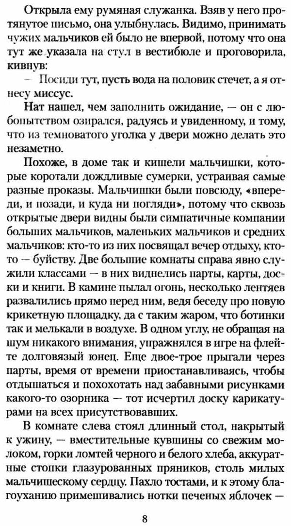 маленькие мужчины серия азбука классика книга Ціна (цена) 47.60грн. | придбати  купити (купить) маленькие мужчины серия азбука классика книга доставка по Украине, купить книгу, детские игрушки, компакт диски 5