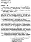 маленькие мужчины серия азбука классика книга Ціна (цена) 50.50грн. | придбати  купити (купить) маленькие мужчины серия азбука классика книга доставка по Украине, купить книгу, детские игрушки, компакт диски 2