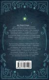 ніч у лісабоні Ціна (цена) 272.00грн. | придбати  купити (купить) ніч у лісабоні доставка по Украине, купить книгу, детские игрушки, компакт диски 4