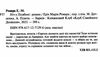 ніч у лісабоні Ціна (цена) 272.00грн. | придбати  купити (купить) ніч у лісабоні доставка по Украине, купить книгу, детские игрушки, компакт диски 1