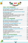 я досліджую світ робочий зошит 4 клас частина 2  до підручника волощенко Ціна (цена) 63.75грн. | придбати  купити (купить) я досліджую світ робочий зошит 4 клас частина 2  до підручника волощенко доставка по Украине, купить книгу, детские игрушки, компакт диски 3