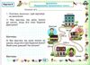 математика 4 клас формування предметних компетентностей картки  Уточнюйте  строки доставки (2-5 діб) РОЗПРОДАЖ Ціна (цена) 25.30грн. | придбати  купити (купить) математика 4 клас формування предметних компетентностей картки  Уточнюйте  строки доставки (2-5 діб) РОЗПРОДАЖ доставка по Украине, купить книгу, детские игрушки, компакт диски 3