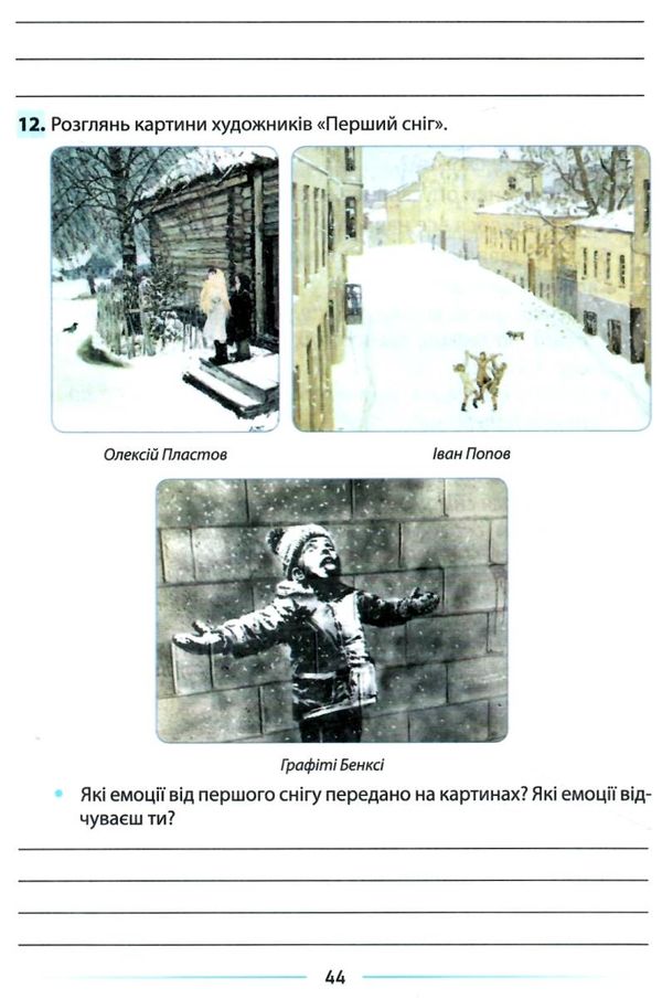 мовлення розвиваємо та залюбки читаємо 3 клас купити Ціна (цена) 111.80грн. | придбати  купити (купить) мовлення розвиваємо та залюбки читаємо 3 клас купити доставка по Украине, купить книгу, детские игрушки, компакт диски 5