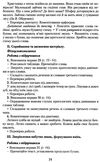 українська мова 4 клас книжка для вчителя     НУШ нова укра Ціна (цена) 206.50грн. | придбати  купити (купить) українська мова 4 клас книжка для вчителя     НУШ нова укра доставка по Украине, купить книгу, детские игрушки, компакт диски 9