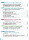 іологія 8 клас робочий зошит Тагліна нуш Ціна (цена) 78.00грн. | придбати  купити (купить) іологія 8 клас робочий зошит Тагліна нуш доставка по Украине, купить книгу, детские игрушки, компакт диски 3