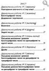 математика 4 клас діагностичні роботи Логачевська Ціна (цена) 64.00грн. | придбати  купити (купить) математика 4 клас діагностичні роботи Логачевська доставка по Украине, купить книгу, детские игрушки, компакт диски 3