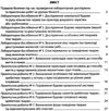 зошит з біології 7 клас зошит для лабораторних досліджень практичних робіт (гараж сейл) Ціна (цена) 15.00грн. | придбати  купити (купить) зошит з біології 7 клас зошит для лабораторних досліджень практичних робіт (гараж сейл) доставка по Украине, купить книгу, детские игрушки, компакт диски 3