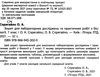 зошит з біології 7 клас зошит для лабораторних досліджень практичних робіт (гараж сейл) Ціна (цена) 15.00грн. | придбати  купити (купить) зошит з біології 7 клас зошит для лабораторних досліджень практичних робіт (гараж сейл) доставка по Украине, купить книгу, детские игрушки, компакт диски 2