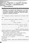 українська мова та читання 4 клас діагностичні роботи Ціна (цена) 59.90грн. | придбати  купити (купить) українська мова та читання 4 клас діагностичні роботи доставка по Украине, купить книгу, детские игрушки, компакт диски 2