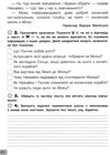 українська мова та читання 4 клас діагностичні роботи Ціна (цена) 59.90грн. | придбати  купити (купить) українська мова та читання 4 клас діагностичні роботи доставка по Украине, купить книгу, детские игрушки, компакт диски 4