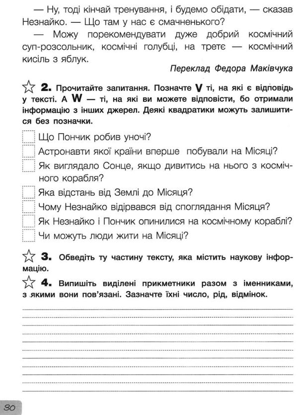 українська мова та читання 4 клас діагностичні роботи Ціна (цена) 59.90грн. | придбати  купити (купить) українська мова та читання 4 клас діагностичні роботи доставка по Украине, купить книгу, детские игрушки, компакт диски 4