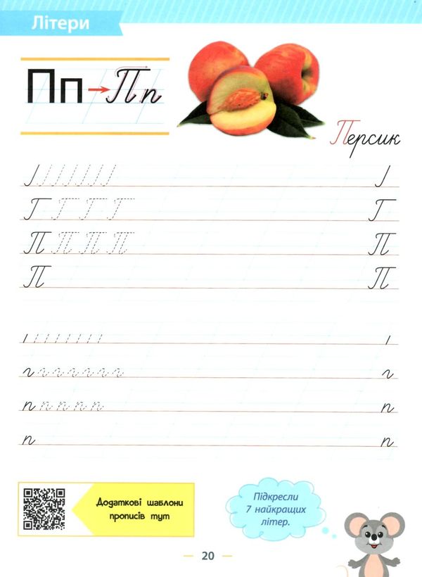 від літер до речення прописи шаблони Ціна (цена) 81.80грн. | придбати  купити (купить) від літер до речення прописи шаблони доставка по Украине, купить книгу, детские игрушки, компакт диски 2
