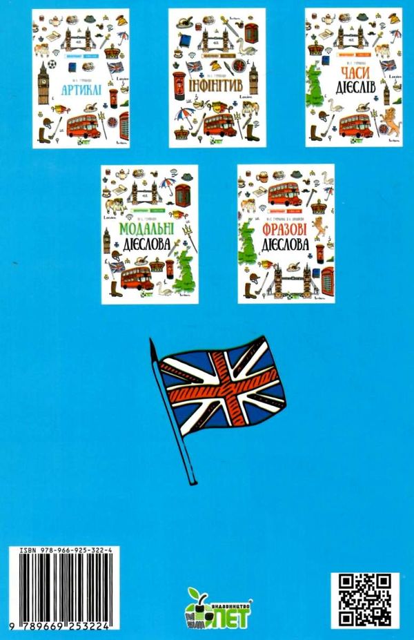 лінгвотренажер english артиклі Ціна (цена) 48.40грн. | придбати  купити (купить) лінгвотренажер english артиклі доставка по Украине, купить книгу, детские игрушки, компакт диски 6