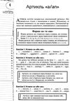 лінгвотренажер english артиклі Ціна (цена) 46.80грн. | придбати  купити (купить) лінгвотренажер english артиклі доставка по Украине, купить книгу, детские игрушки, компакт диски 4