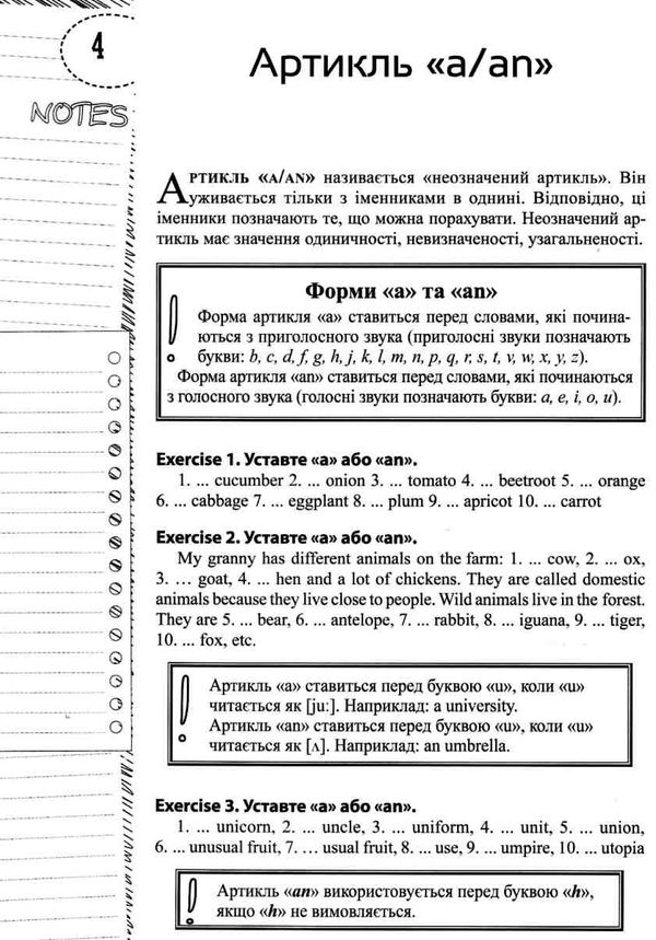 лінгвотренажер english артиклі Ціна (цена) 46.80грн. | придбати  купити (купить) лінгвотренажер english артиклі доставка по Украине, купить книгу, детские игрушки, компакт диски 4