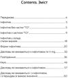 лінгвотренажер english інфінітів Ціна (цена) 48.40грн. | придбати  купити (купить) лінгвотренажер english інфінітів доставка по Украине, купить книгу, детские игрушки, компакт диски 3