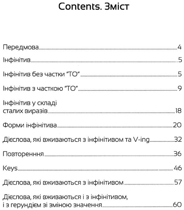 лінгвотренажер english інфінітів Ціна (цена) 48.40грн. | придбати  купити (купить) лінгвотренажер english інфінітів доставка по Украине, купить книгу, детские игрушки, компакт диски 3