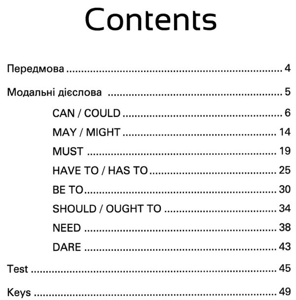 лінгвотренажер english модальні дієслова книга Ціна (цена) 46.80грн. | придбати  купити (купить) лінгвотренажер english модальні дієслова книга доставка по Украине, купить книгу, детские игрушки, компакт диски 3